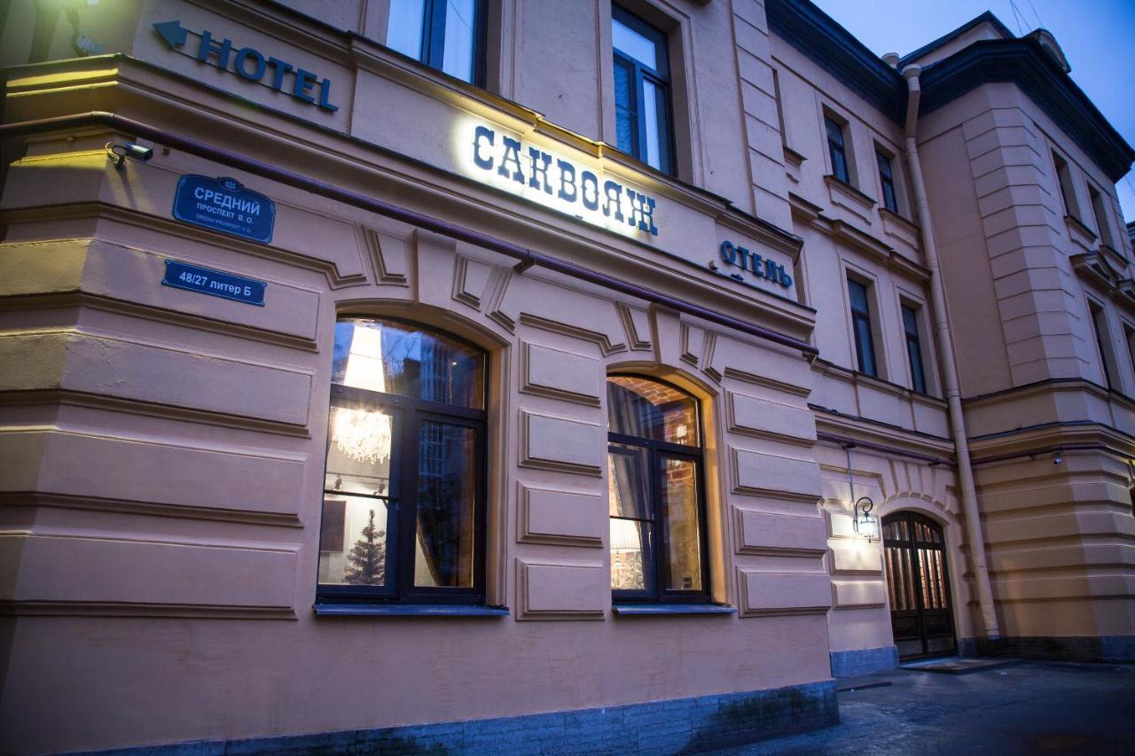 Sakvoyazh Hotel Sankt Petersburg Zewnętrze zdjęcie